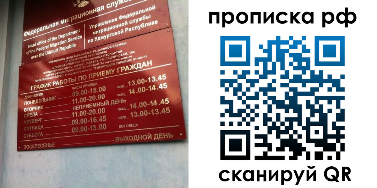 временная регистрация для всех в Каспийске