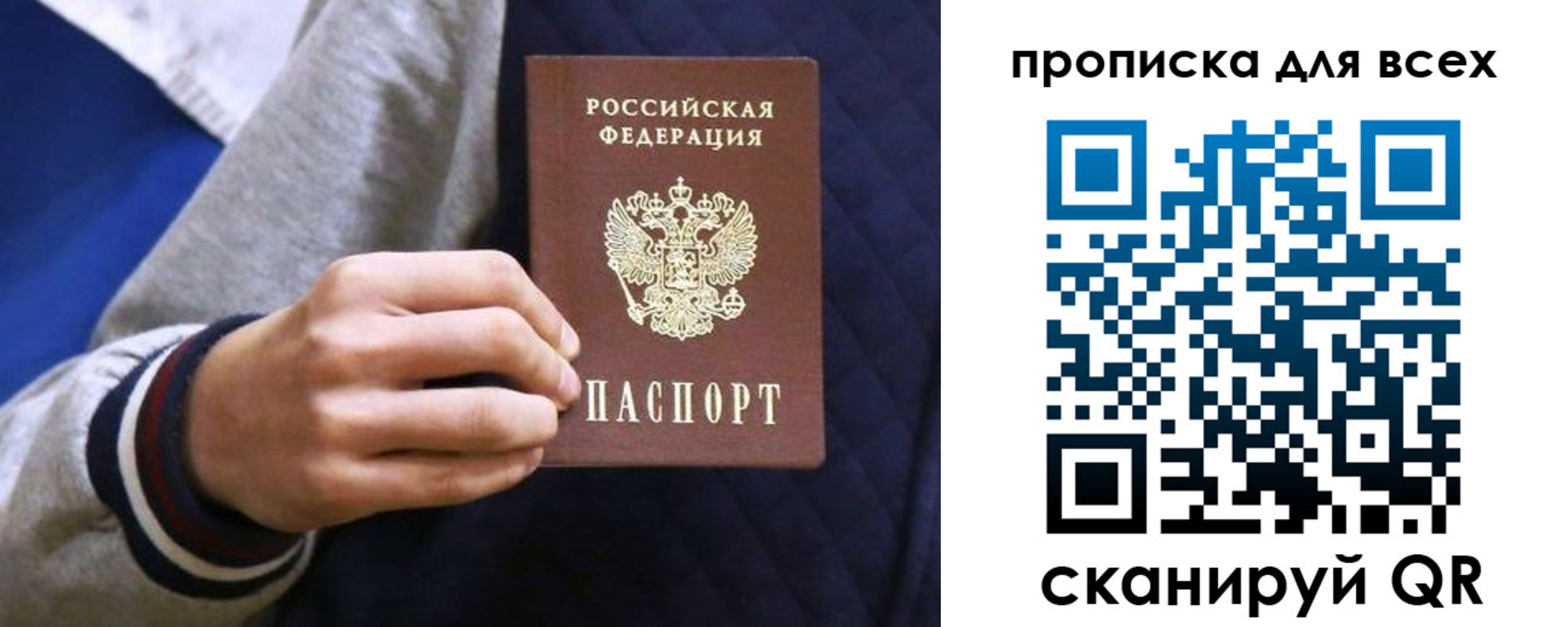 прописка гарантия в Каспийске