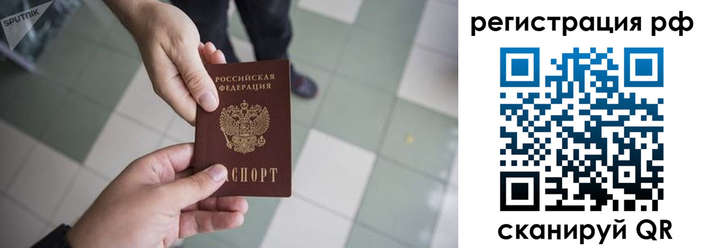 прописка для работы в Каспийске